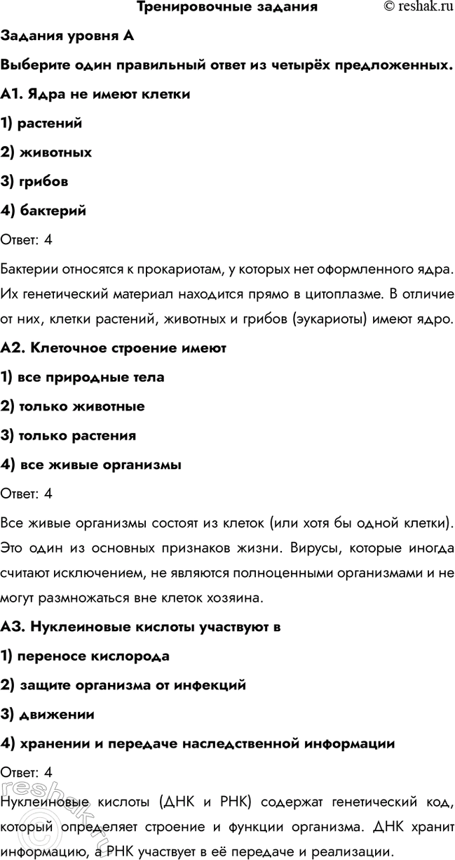 ����������� ������������� �������������� ������ ��������� ���� ���������� ����� �� ������ ������������.�1. ���� �� ����� ������1) ��������2) ��������3) ������4)...