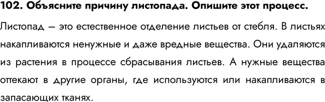 ����������� 102. ��������� ������� ���������. ������� ���� �������.�������� � ��� ������������ ��������� ������� �� ������. � ������� ������������� �������� � ���� �������...