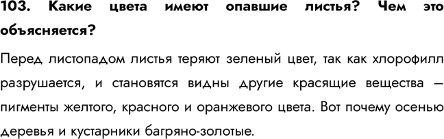 ����������� 103. ����� ����� ����� ������� ������? ��� ��� �����������?����� ���������� ������ ������ ������� ����, ��� ��� ��������� �����������, � ���������� ����� ������...