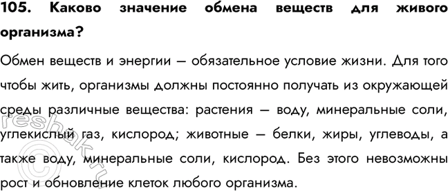 ����������� 105. ������ �������� ������ ������� ��� ������ ���������?����� ������� � ������� � ������������ ������� �����. ��� ���� ����� ����, ��������� ������ ��������� ��������...
