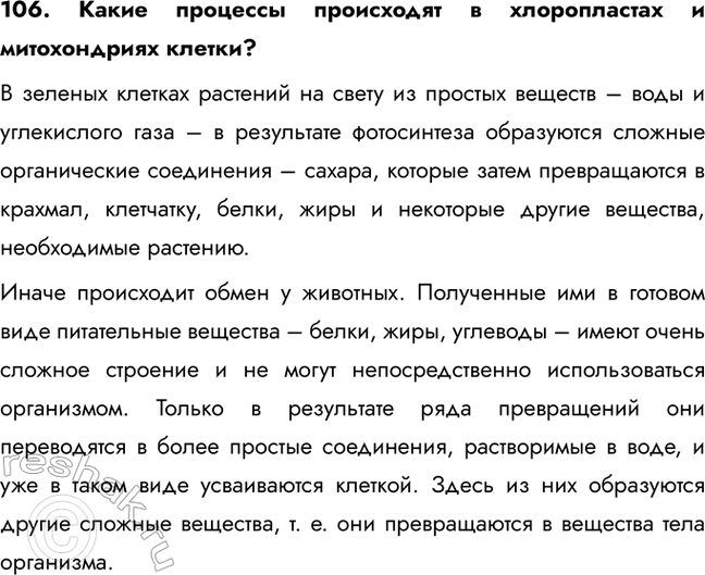 ����������� 106. ����� �������� ���������� � ������������ � ������������ ������?� ������� ������� �������� �� ����� �� ������� ������� � ���� � ����������� ���� � � ����������...