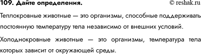 ����������� 109. ����� �����������.������������ �������� � ��� ���������, ��������� ������������ ���������� ����������� ���� ���������� �� ������� �������. ��������������...