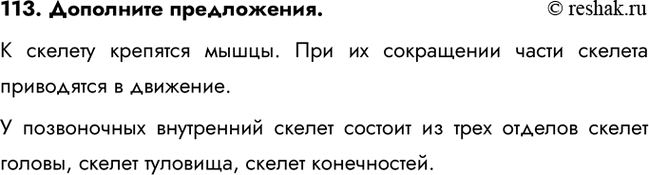 ����������� 113. ��������� �����������.� ������� �������� �����. ��� �� ���������� ����� ������� ���������� � ��������.� ����������� ���������� ������ ������� �� ���� �������...