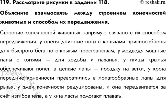 ����������� 119. ����������� ������� � ������� 118.��������� ����������� ����� ��������� ����������� �������� � �������� �� ������������.�������� ����������� �������� ��������...