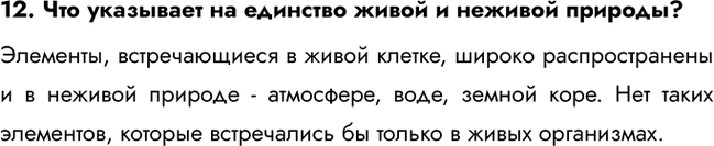 ����������� 12. ��� ��������� �� �������� ����� � ������� �������?��������, ������������� � ����� ������, ������ �������������� � � ������� ������� - ���������, ����, ������ ����....