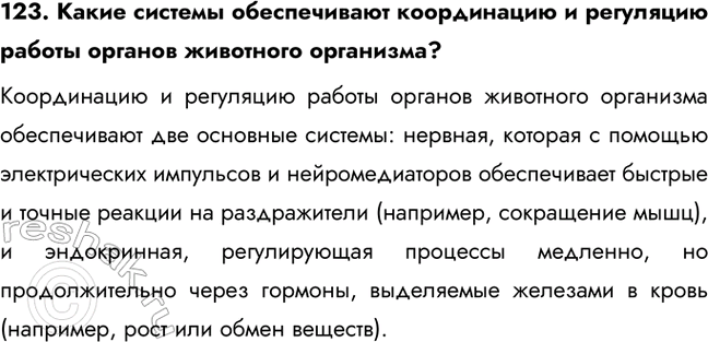 ����������� 123. ����� ������� ������������ ����������� � ��������� ������ ������� ��������� ���������?����������� � ��������� ������ ������� ��������� ��������� ������������ ���...