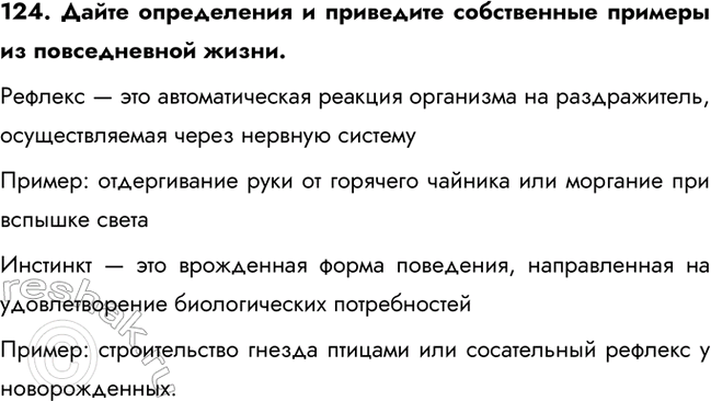 ����������� 124. ����� ����������� � ��������� ����������� ������� �� ������������ �����.������� � ��� �������������� ������� ��������� �� ������������, �������������� �����...