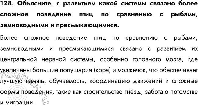 ����������� 128. ���������, � ��������� ����� ������� ������� ����� ������� ��������� ���� �� ��������� � ������, ������������ � ���������������.����� ������� ��������� ���� ��...