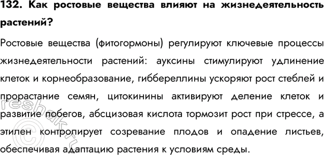 ����������� 132. ��� �������� �������� ������ �� ����������������� ��������?�������� �������� (�����������) ���������� �������� �������� ����������������� ��������: �������...