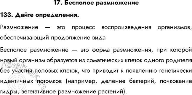 ����������� 17. �������� �����������133. ����� �����������.����������� � ��� ������� ��������������� ����������, �������������� ����������� ������������ ����������� � ���...