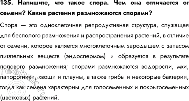 ����������� 135. ��������, ��� ����� �����. ��� ��� ���������� �� ������? ����� �������� ������������ �������?����� � ��� ������������� �������������� ���������, �������� ���...