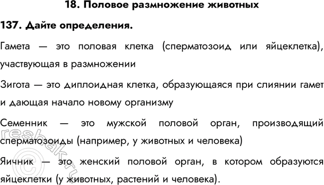 ����������� 18. ������� ����������� ��������137. ����� �����������.������ � ��� ������� ������ (������������ ��� ����������), ����������� � ����������������� � ��� ����������...