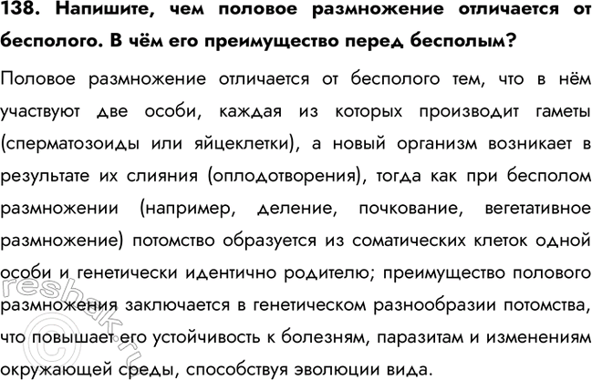 ����������� 138. ��������, ��� ������� ����������� ���������� �� ���������. � ��� ��� ������������ ����� ��������?������� ����������� ���������� �� ��������� ���, ��� � ���...