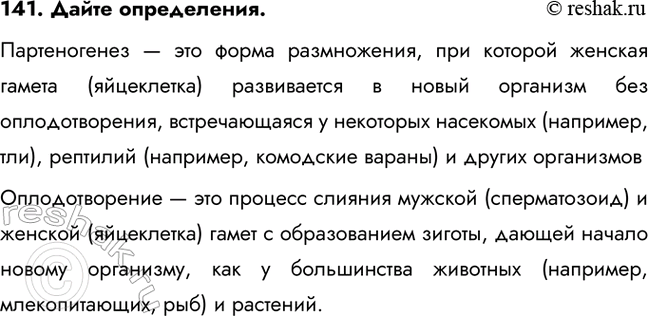 ����������� 141. ����� �����������.������������ � ��� ����� �����������, ��� ������� ������� ������ (����������) ����������� � ����� �������� ��� ��������������, ������������� �...