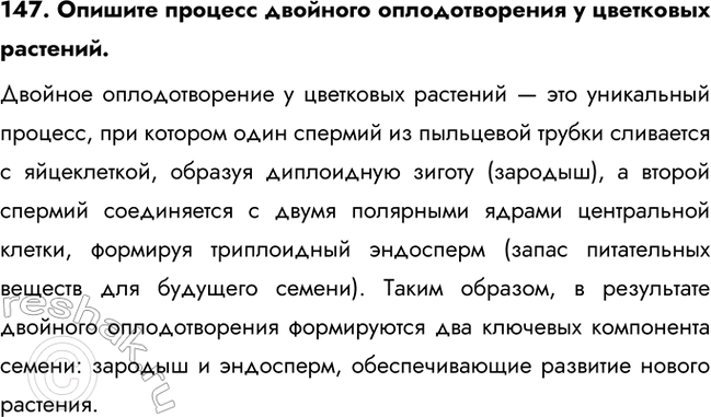 ����������� 147. ������� ������� �������� �������������� � ��������� ��������.������� �������������� � ��������� �������� � ��� ���������� �������, ��� ������� ���� ������� ��...