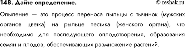 ����������� 148. ����� �����������.�������� � ��� ������� �������� ������ � ������� (������� ������� ������) �� ������ ������� (�������� ������), ��� ���������� ��� ������������...