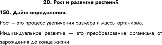 ����������� 20. ���� � �������� ��������150. ����� �����������.���� � ��� ������� ���������� ������� � ����� ���������.�������������� �������� � ��� �������������� ���������...