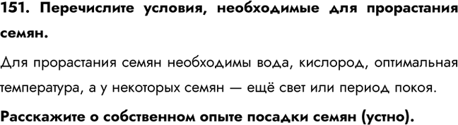 ����������� 151. ����������� �������, ����������� ��� ����������� �����.��� ����������� ����� ���������� ����, ��������, ����������� �����������, � � ��������� ����� � ��� ����...
