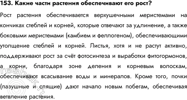 ����������� 153. ����� ����� �������� ������������ ��� ����?���� �������� �������������� ������������ ����������� �� �������� ������� � ������, ������� �������� �� ���������, �...