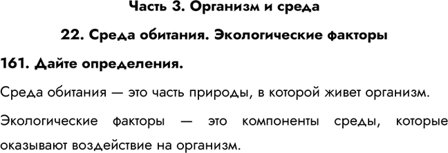 ����������� ����� 3. �������� � �����22. ����� ��������. ������������� �������161. ����� �����������.����� �������� � ��� ����� �������, � ������� �����...