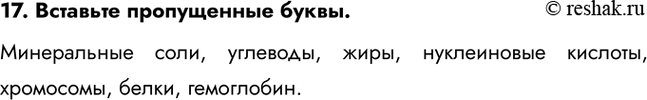 ����������� 17. �������� ����������� �����.����������� ����, ��������, ����, ����������� �������, ���������, �����,...