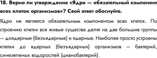 ����������� 18. ����� �� ����������� ����� � ������������ ��������� ���� ������ ����������? ���� ����� ���������.���� �� �������� ������������ ����������� ���� ������. ��...