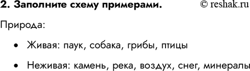 ����������� 2. ��������� ����� ���������.�������:�	�����: ����, ������, �����, ������	�������: ������, ����, ������, ����,...