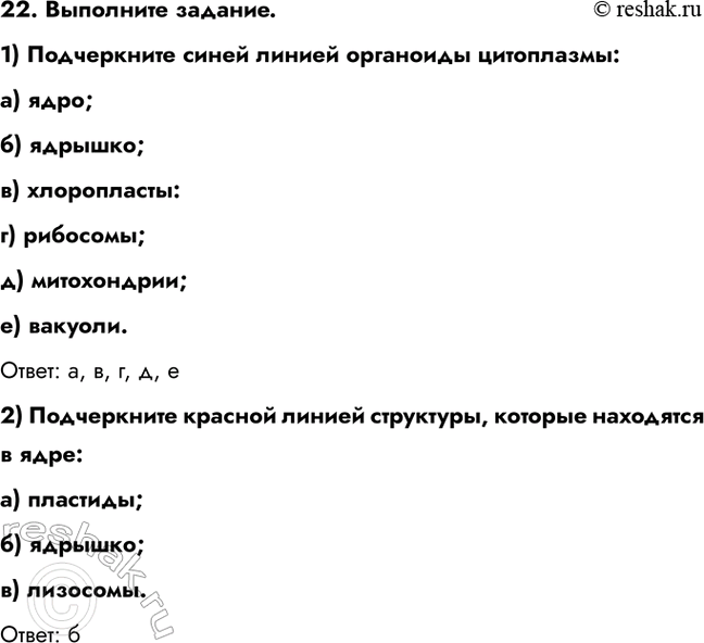 ����������� 22. ��������� �������.1) ����������� ����� ������ ��������� ����������:�) ����;�) �������;�) �����������:�) ��������;�) �����������;�) �������.�����: �,...