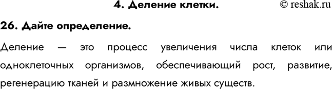 ����������� 4. ������� ������.26. ����� �����������.������� � ��� ������� ���������� ����� ������ ��� ������������� ����������, �������������� ����, ��������, ����������� ������...