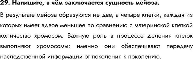 ����������� 29. ��������, � ��� ����������� �������� ������.� ���������� ������ ���������� �� ���, � ������ ������, ������ �� ������� ����� ����� ������� �� ��������� �...