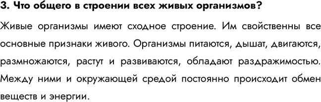 ����������� 3. ��� ������ � �������� ���� ����� ����������?����� ��������� ����� ������� ��������. �� ����������� ��� �������� �������� ������. ��������� ��������, �����,...