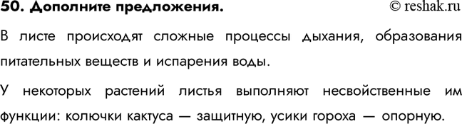 ����������� 50. ��������� �����������.� ����� ���������� ������� �������� �������, ����������� ����������� ������� � ��������� ����.� ��������� �������� ������ ���������...