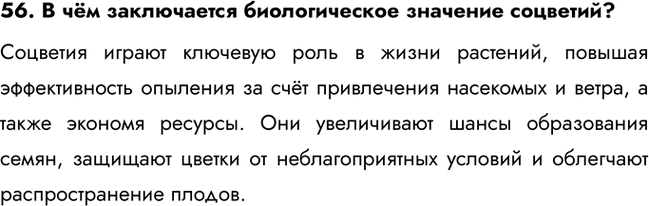 ����������� 56. � ��� ����������� ������������� �������� ��������?�������� ������ �������� ���� � ����� ��������, ������� ������������� �������� �� ���� ����������� ��������� �...