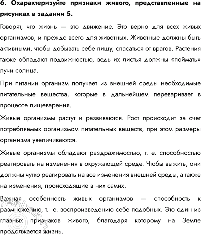 ����������� 6. ��������������� �������� ������, �������������� �� �������� � ������� 5.�������, ��� ����� � ��� ��������. ��� ����� ��� ���� ����� ����������, � ������ ����� ���...