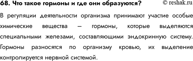 ����������� 68. ��� ����� ������� � ��� ��� ����������?� ��������� ������������ ��������� ��������� ������� ������ ���������� �������� � �������, ������� ���������� ������������...