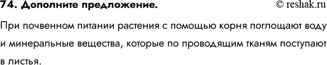 ����������� 74. ��������� �����������.��� ��������� ������� �������� � ������� ����� ��������� ���� � ����������� ��������, ������� �� ���������� ������ ��������� �...