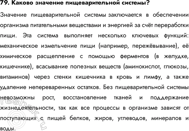 ����������� 79. ������ �������� ��������������� �������?�������� ��������������� ������� ����������� � ����������� ��������� ������������ ���������� � �������� �� ���� �����������...