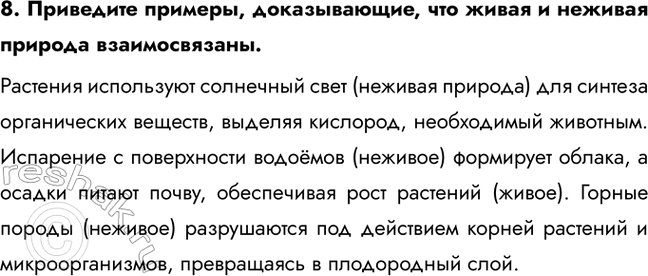 ����������� 8. ��������� �������, ������������, ��� ����� � ������� ������� �������������.�������� ���������� ��������� ���� (������� �������) ��� ������� ������������ �������,...