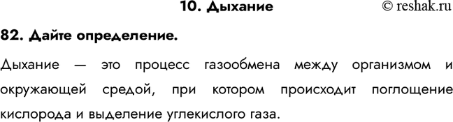 ����������� 10. �������82. ����� �����������.������� � ��� ������� ���������� ����� ���������� � ���������� ������, ��� ������� ���������� ���������� ��������� � ���������...