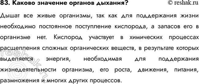 ����������� 83. ������ �������� ������� �������?����� ��� ����� ���������, ��� ��� ��� ����������� ����� ���������� ���������� ����������� ���������, � ������� ��� � ���������...