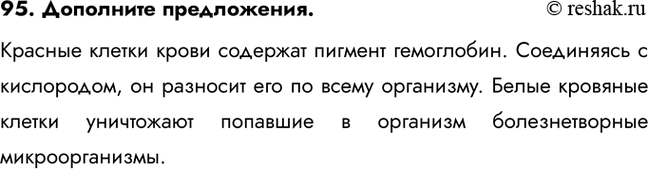 ����������� 95. ��������� �����������.������� ������ ����� �������� ������� ����������. ���������� � ����������, �� �������� ��� �� ����� ���������. ����� �������� ������...