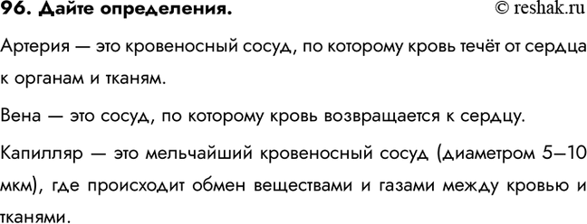 ����������� 96. ����� �����������.������� � ��� ����������� �����, �� �������� ����� ����� �� ������ � ������� � ������. ���� � ��� �����, �� �������� ����� ������������ �...