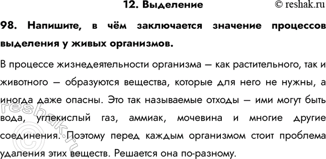 ����������� 12. ���������98. ��������, � ��� ����������� �������� ��������� ��������� � ����� ����������.� �������� ����������������� ��������� � ��� �������������, ��� �...