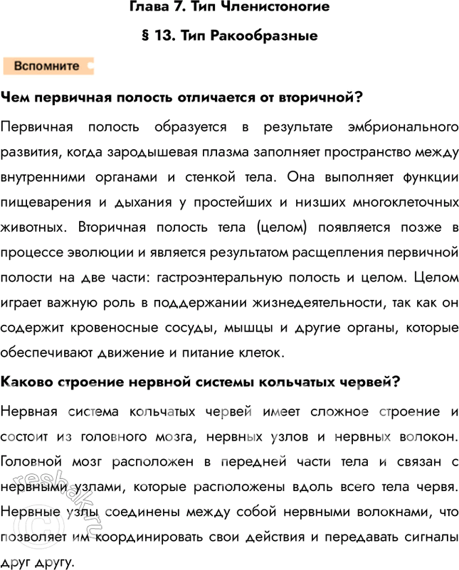   7.   13.       ?      ,...