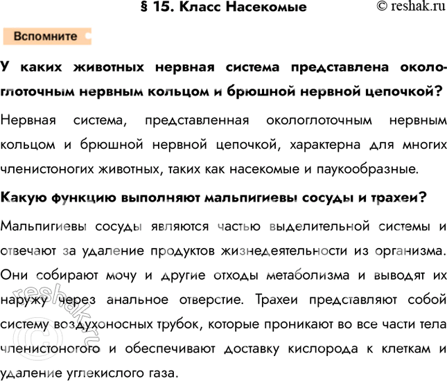   15.        -      ? , ...