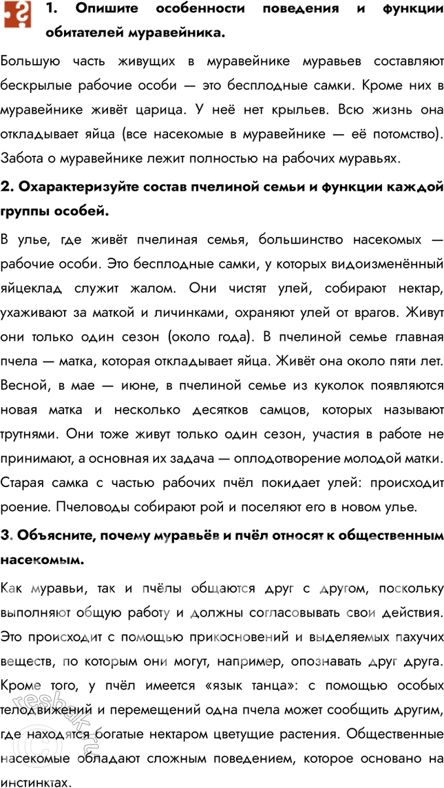 ����������� 1. ������� ����������� ��������� � ������� ���������� �����������.������� ����� ������� � ����������� �������� ���������� ��������� ������� ����� � ��� ����������...