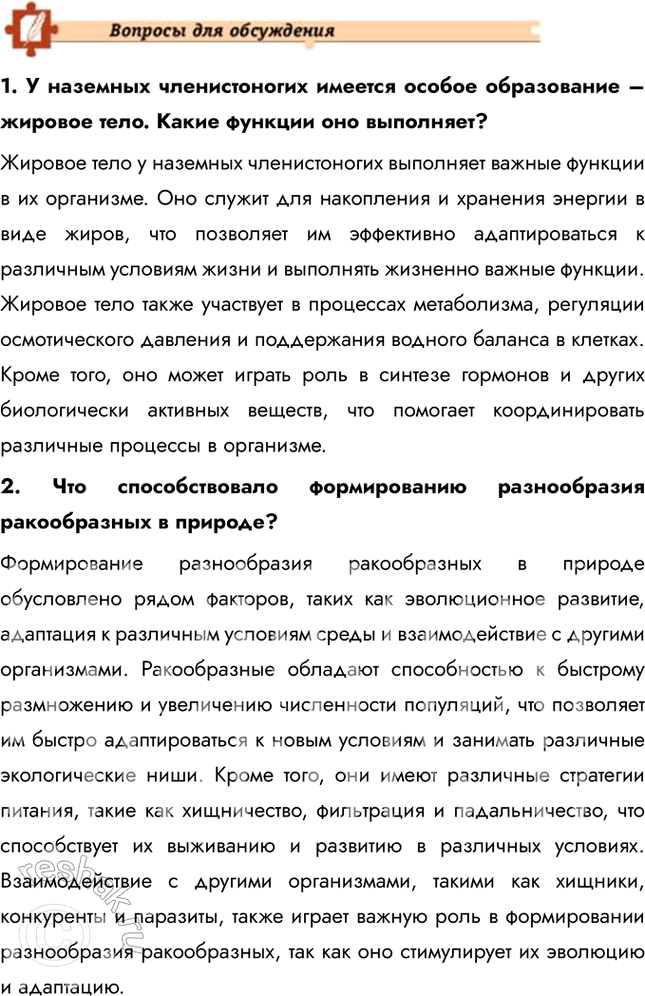 �������������� �����������