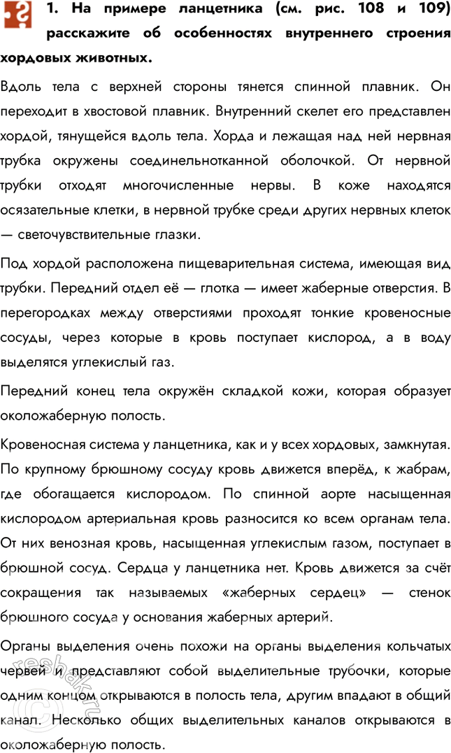 ����������� 1. �� ������� ���������� (��. ���. 108 � 109) ���������� �� ������������ ����������� �������� �������� ��������.����� ���� � ������� ������� ������� ������� �������....