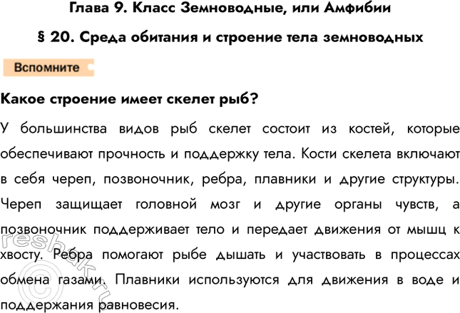 ����������� ����� 9. ����� �����������, ��� ������� 20. ����� �������� � �������� ���� ���������������� �������� ����� ������ ���?� ����������� ����� ��� ������ ������� ��...