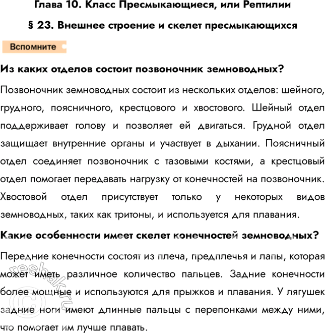   10.  ,   23.          ? ...